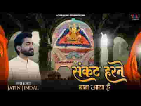 जब भी तेरे भक्तों पे कोई संकट आया है लिरिक्स जब भी तेरे भक्तों पे कोई संकट आया है लिरिक्स