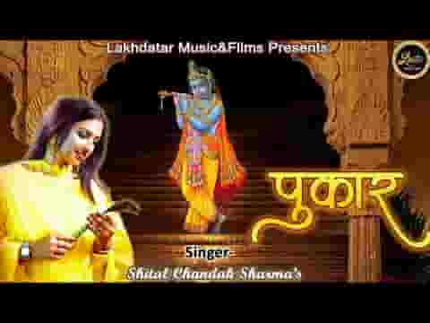 कबसे तुमको पुकारे सांवरे आओ भजन लिरिक्स कबसे तुमको पुकारे सांवरे आओ भजन लिरिक्स