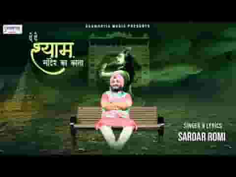 दे दे श्याम मंदिर का कोना भजन लिरिक्स दे दे श्याम मंदिर का कोना भजन लिरिक्स