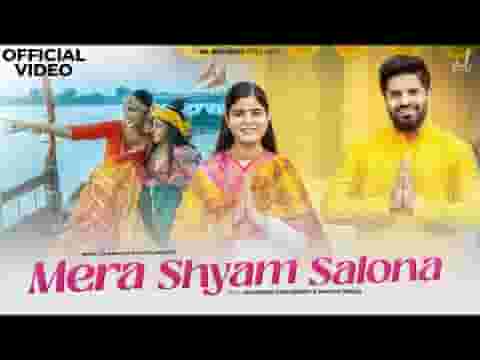 है चाँद से ज्यादा सोना मेरा श्याम सलोना लिरिक्स है चाँद से ज्यादा सोना मेरा श्याम सलोना लिरिक्स