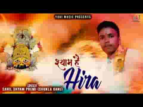 खाटू वाला श्याम सपने में आता है भजन लिरिक्स खाटू वाला श्याम सपने में आता है भजन लिरिक्स