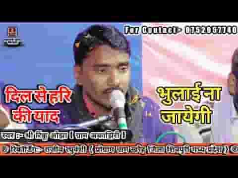 दिल से हरि की याद भुलाई ना जाएगी लिरिक्स दिल से हरि की याद भुलाई ना जाएगी लिरिक्स