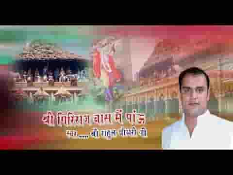 श्री गिरिराज वास मैं पाऊं भजन लिरिक्स श्री गिरिराज वास मैं पाऊं भजन लिरिक्स