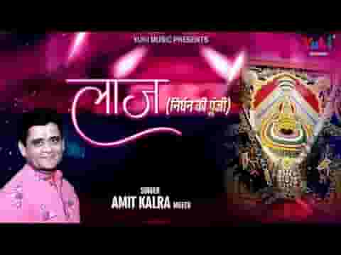 बनवारी गिरधारी अब राखो लाज हमारी लिरिक्स बनवारी गिरधारी अब राखो लाज हमारी लिरिक्स