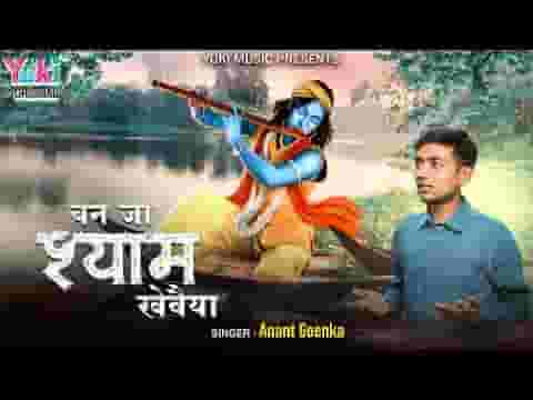 बीच भँवर में नाव है अटकी कर दे पार कन्हैया लिरिक्स बीच भँवर में नाव है अटकी कर दे पार कन्हैया लिरिक्स