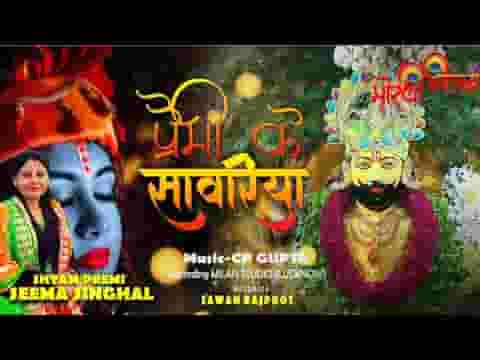 अपने प्रेमी को सांवरिया क्यों सताते हो तुम लिरिक्स अपने प्रेमी को सांवरिया क्यों सताते हो तुम लिरिक्स