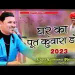 माँ बाप ने छोड़ बेटा होग्या न्यारा लिरिक्स