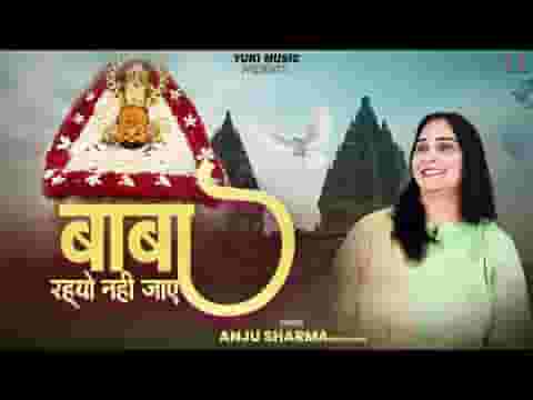 म्हाने बेगा सा बुला लो बाबा रहयो नहीं जाय म्हाने बेगा सा बुला लो बाबा रहयो नहीं जाय