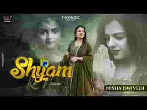 श्याम का नाम जपता जा भजन लिरिक्स श्याम का नाम जपता जा भजन लिरिक्स