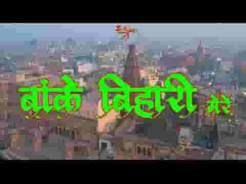 दया कर कन्हैया दया कर मुरारी लिरिक्स