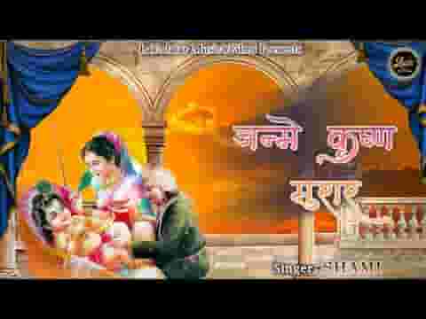 आज नन्द बाबा के जन्मे कृष्ण मुरार