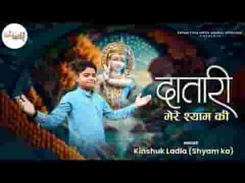 तेरे जैसा दानी ना जग में हुआ श्याम भजन