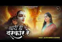 अब तो सुणल्यो खाटू वाला थारी ही दरकार रे लिरिक्स