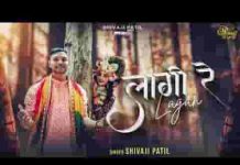 लागी रे लगन लागी श्याम नाम की लिरिक्स