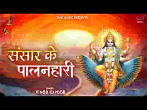 तुझ बिन कौन खबर ले हमारी ओ संसार के पालनहारी